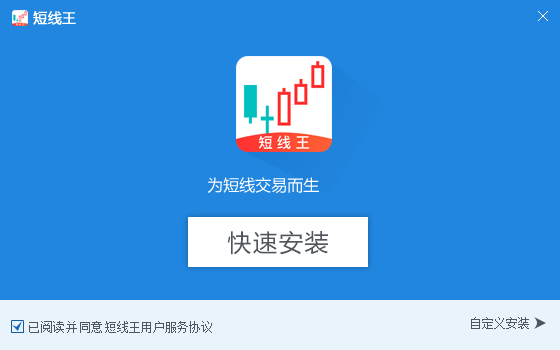 短线王炒股软件 v2021官方版