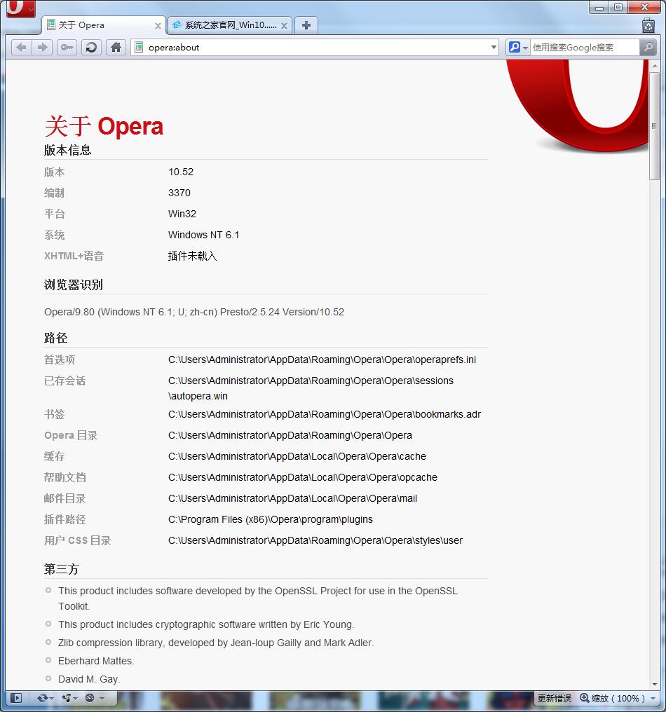 Opera超级流畅的智能浏览器 v11.6绿色版