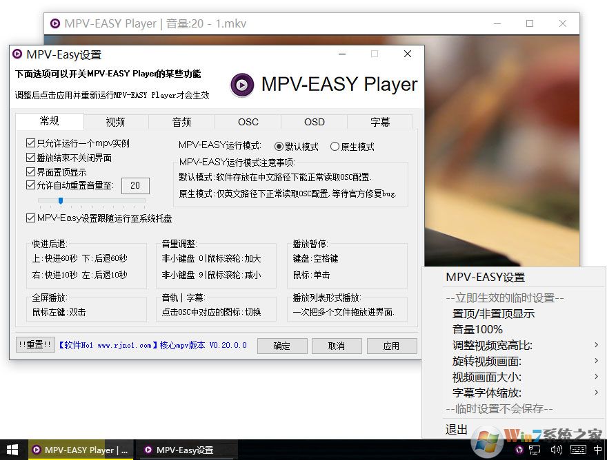 MPVPlayer播放高清视频下载_MPVPlayer官方版下载20201206