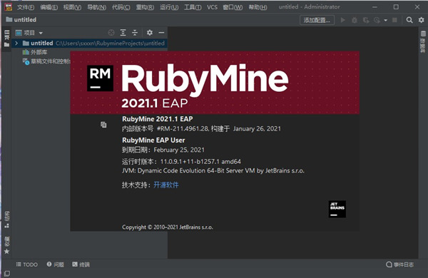 RubyMine编程软件 V2021.3中文版
