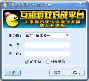 中国互动游戏平台 V4.70.0.88绿色版