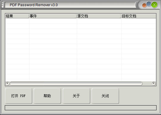 好用的PDF解密软件(PDF Password Cracker) v3.1中文免费版