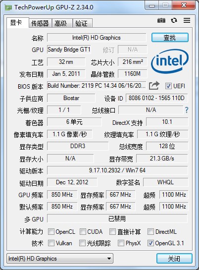 GPU-Z中文版 2.57.0最新版