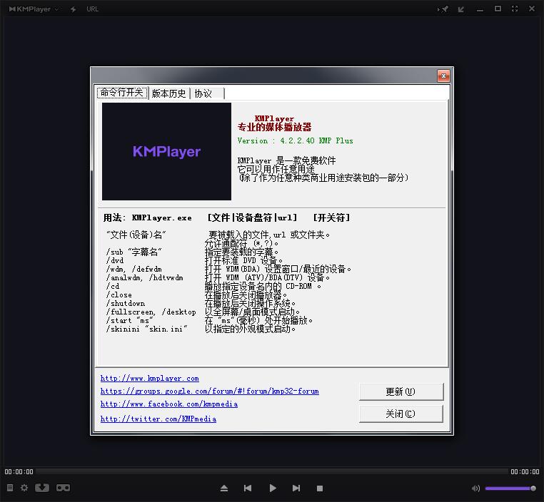 KMPlayer播放器 v4.2.2.58中文绿色版
