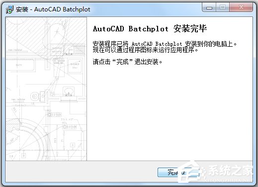 AutoCAD Batchplot(CAD批量打印插件) V3.5.9
