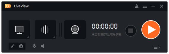 LiveView录屏工具 v4.2中文版