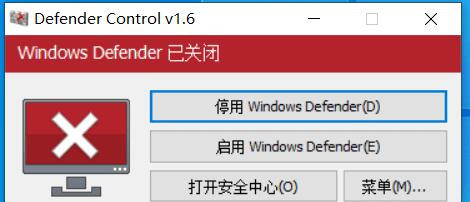 Defender Control(Defender关闭工具) v2.1中文版