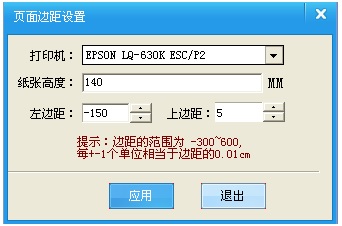 Epson LQ-630K打印机驱动