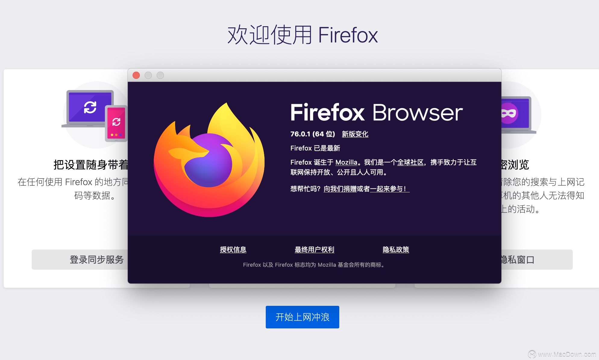 Firefox for Mac浏览器 v76.0.1官方版
