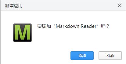 Markdown Reader谷歌浏览器插件 v2021最新版