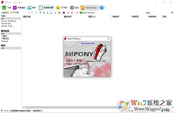 yunfile网盘下载器Mipony v3.3.1破解版