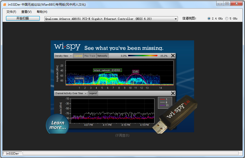 inSSIDer中文破解版(WIFI检测软件) 1.2.0.708汉化绿色版