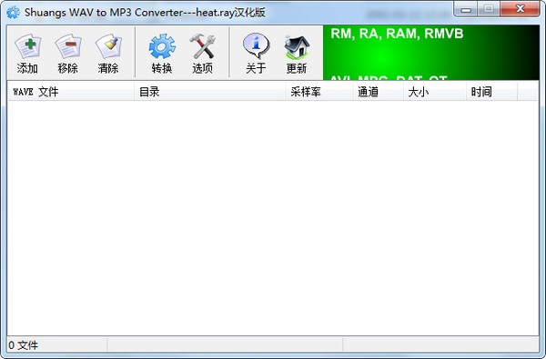 Shuangs WAV to MP3 Converter汉化版(WAV转MP3转换器) v2.2汉化版