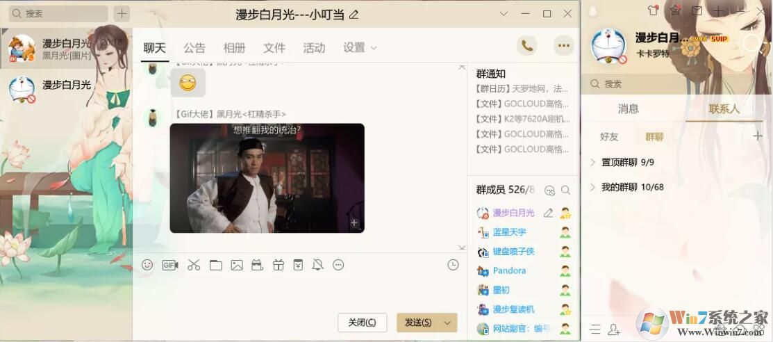 腾讯QQ绿色便携版 v9.6.6免安装版