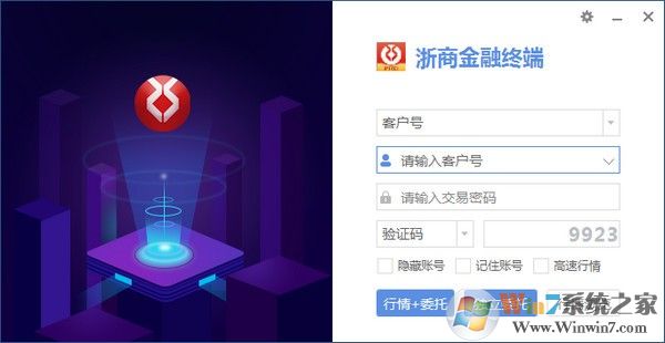 浙商证券炒股软件 v8.9.4.5官方版