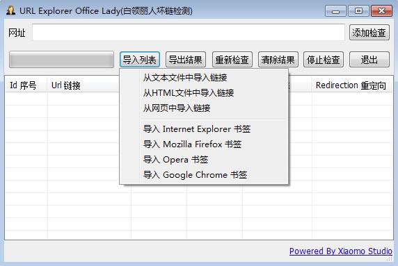 URL Explorer Office Lady白领丽人坏链检测工具 绿色版