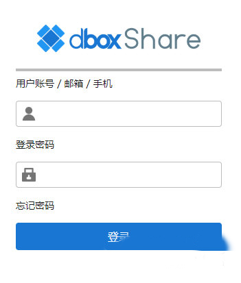 DboxShare(企业网盘系统) v3.2.4官方最新版