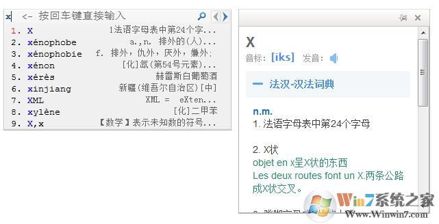 法语助手智能输入法下载_法语助手智能输入法免费版2.4