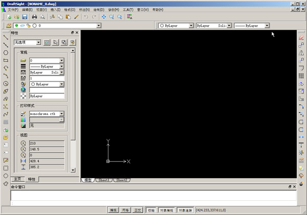 DraftSight2023(CAD软件) SP1 64位中文激活版