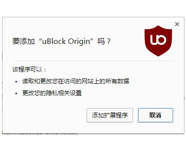 Ublock origin去广告插件 V1.40.4官方版