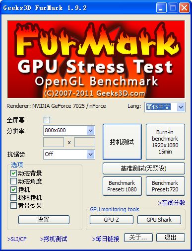 Furmark(显卡烤机软件) v1.37.0官方免费版