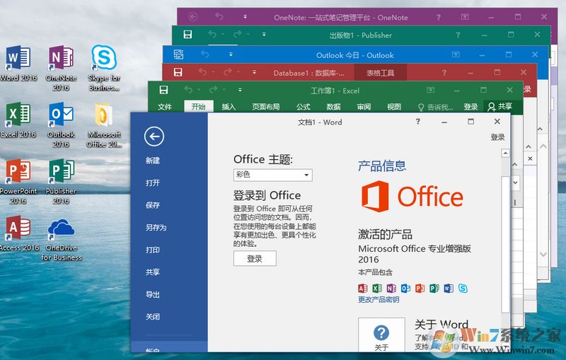 Office 2016批量许可版 2022.1专业增强版