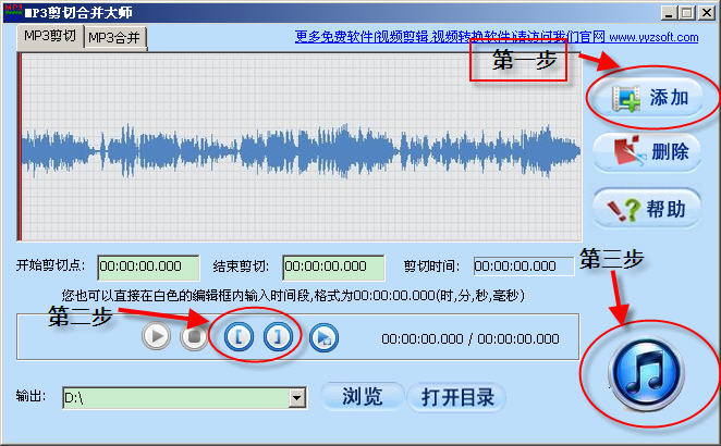 MP3剪切合并工具(支持无损切割) v2021.2绿色破解版