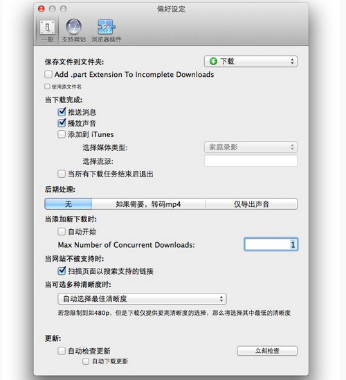 Downie for Mac(视频下载器)  V4.4.9破解版