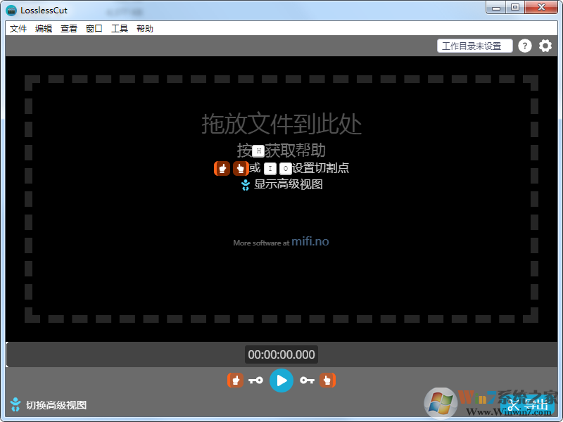 LosslessCut视频无损剪切合并软件 v3.43.0中文最新版