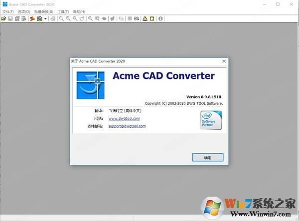 Acme CAD Converter 2020CAD版本转换器 V8.9.8.1510绿色中文版