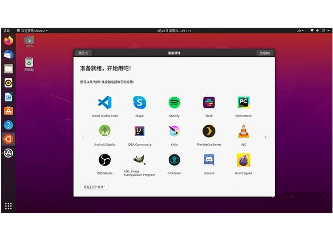 Ubuntu(Linux操作系统) V21.10正式版iOS镜像