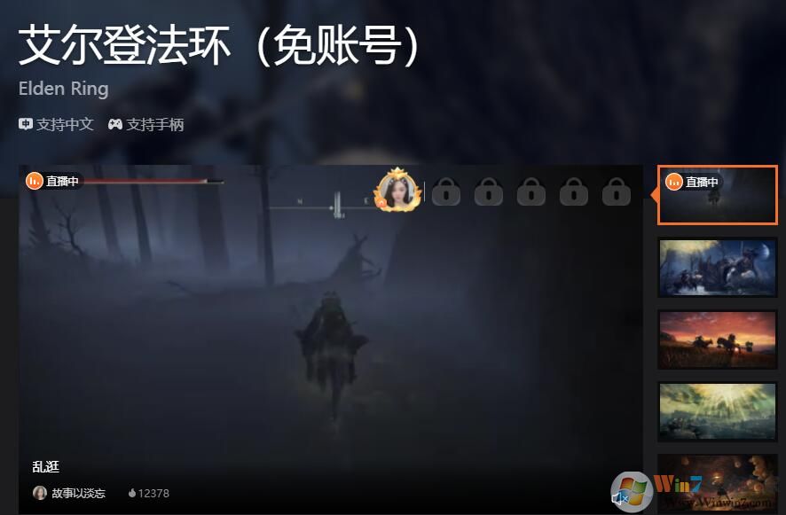 随乐游(免帐号)云游戏平台 2022官网版