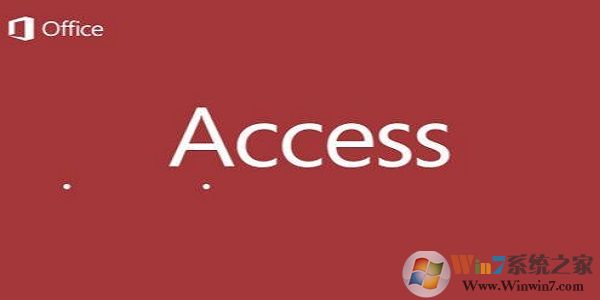 Access2010免费版(附安装步骤) 最新版