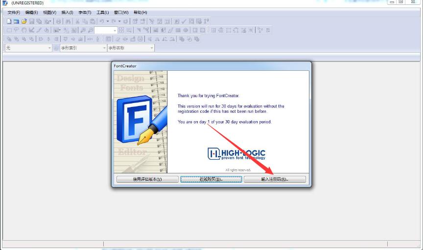 FontCreator(字体设计编辑软件)  v15.0.0汉化破解版