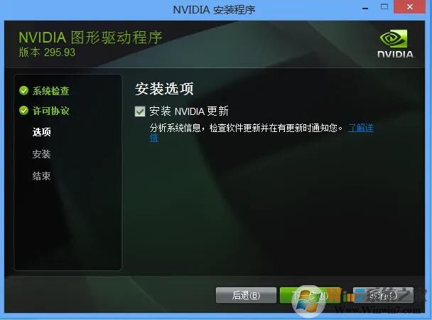 NVIDIA显卡驱动For Win7 64位 473.62官方版