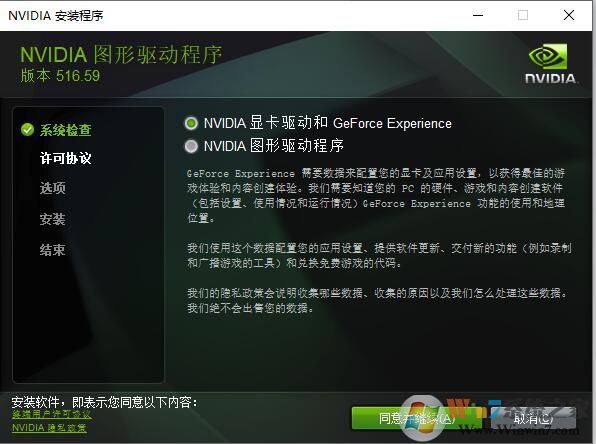 NVIDIA显卡驱动Win10 64位 516.59官方版