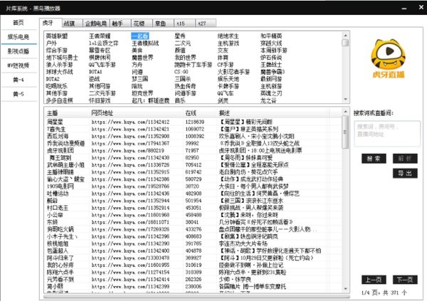 Blackbird Player简体中文电脑版 V1.9.0绿色版