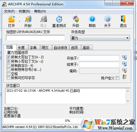 ARCHPR解压密码破解软件 v4.5.4中文注册版