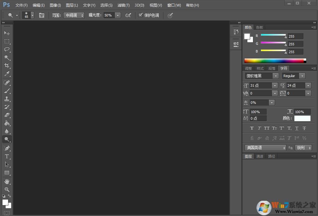 Adobe PhotoShop CS6绿色精简版 [亲测可用]