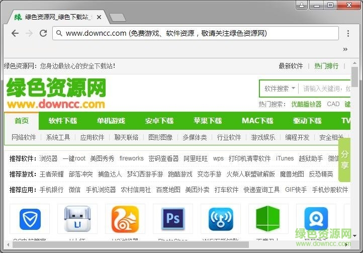 谷歌浏览器Google Chrome2023 V120.0.6099.71中文版