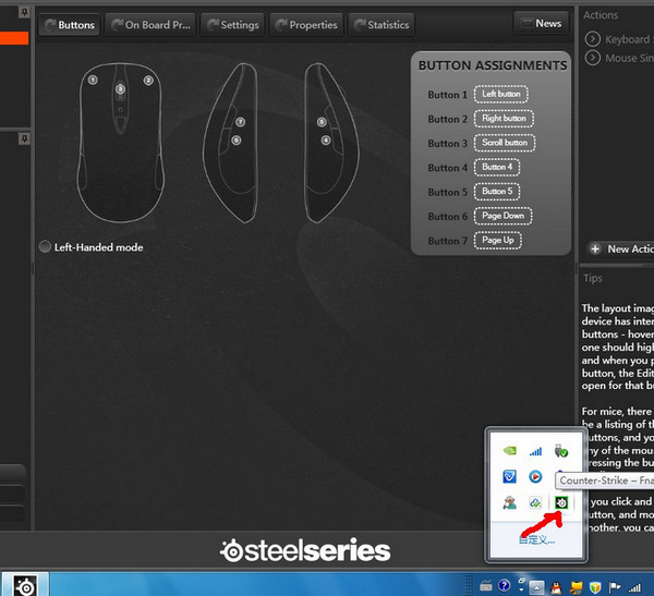 赛睿steelseries engine鼠标驱动 V3.7.4官方版