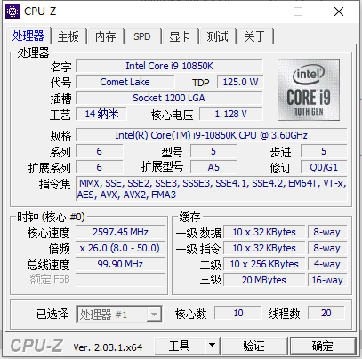CPU-Z中文绿色版 v2.09.1最新汉化版