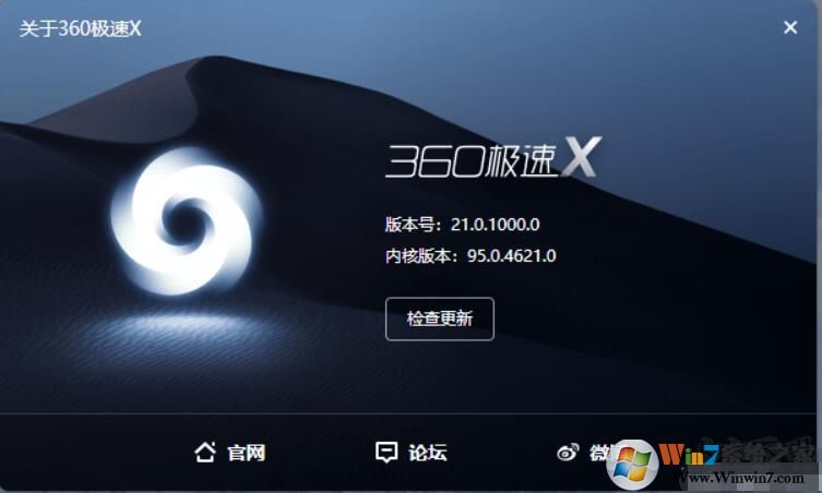 360极速版浏览器X 最新版v21.0.1167.0