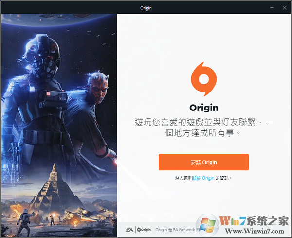 Origin游戏平台 官方版v10.5.115.51547