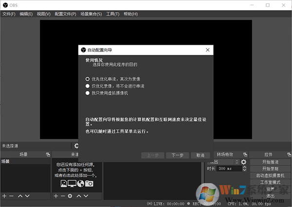 OSB直播软件破解版 v28.0.3中文版