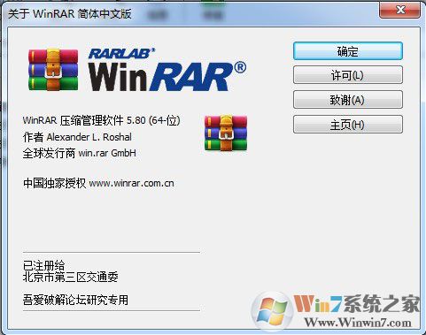 WinRAR 64位电脑版 v6.24.0.0最新破解版