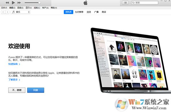 苹果iTunes软件下载安装
