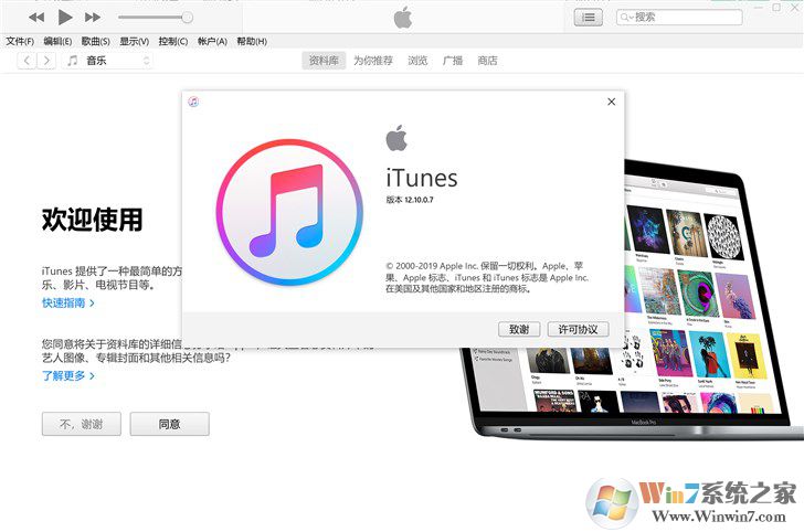 苹果iTunes软件电脑版 v2023.10最新版