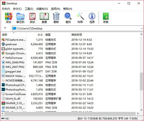 WinRAR电脑版 v6.0.0.0中文版