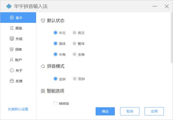 华宇拼音输入法电脑版 v7.3.0.296官方版